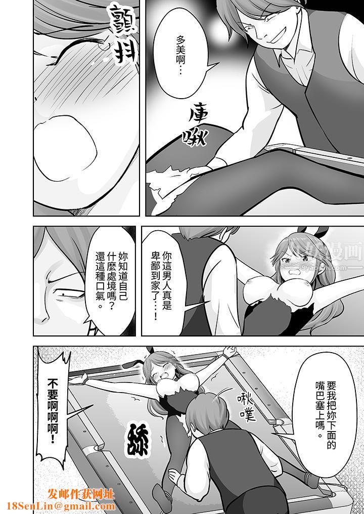 姐姐活-被她包养-第23话