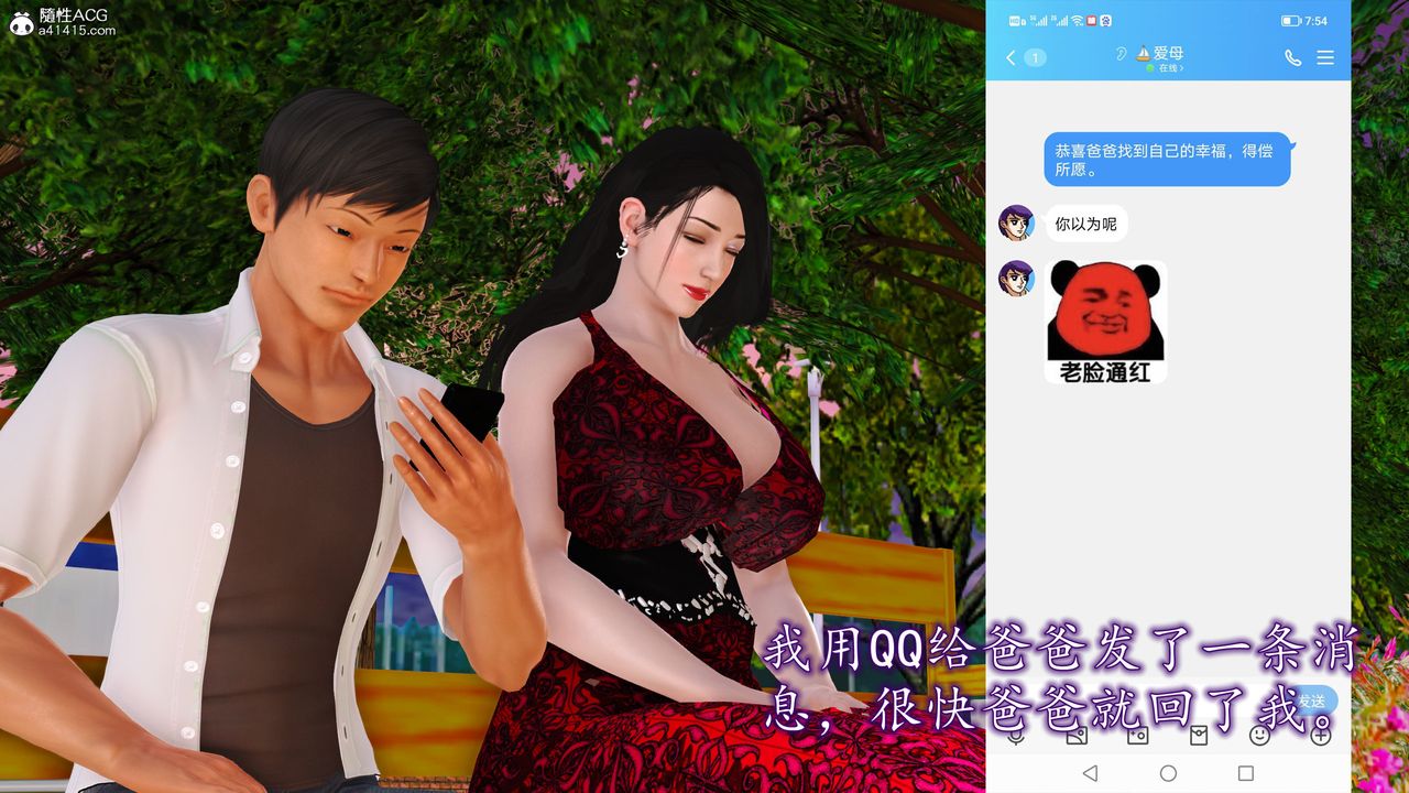 [3D]不知情的父亲助我攻略美母第10话-最终话