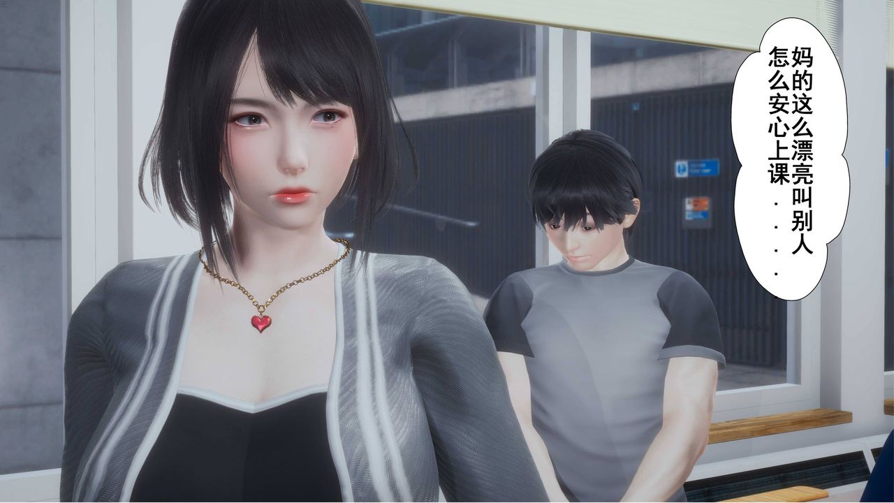 [3D]我的老婆黄雅岩第01话