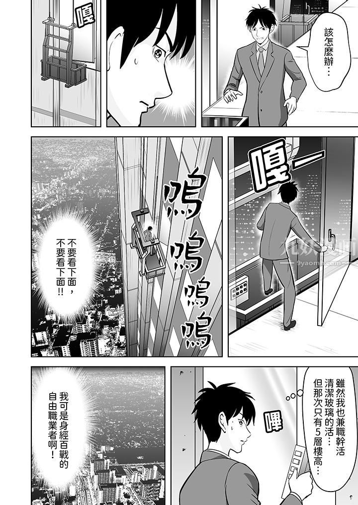 姐姐活-被她包养-第24话