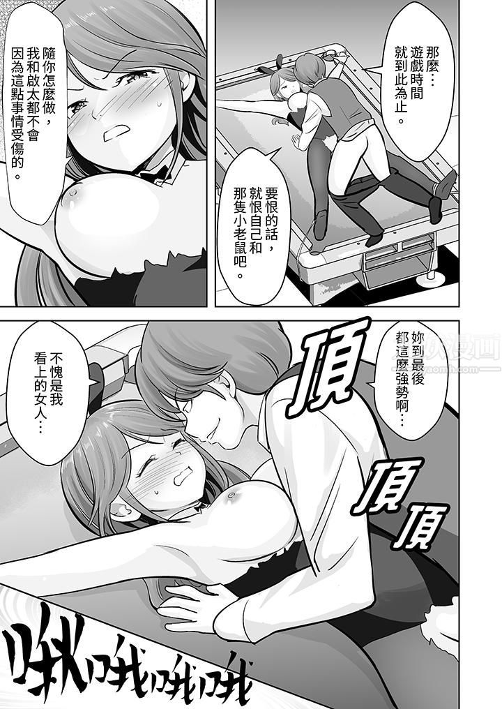 姐姐活-被她包养-第24话