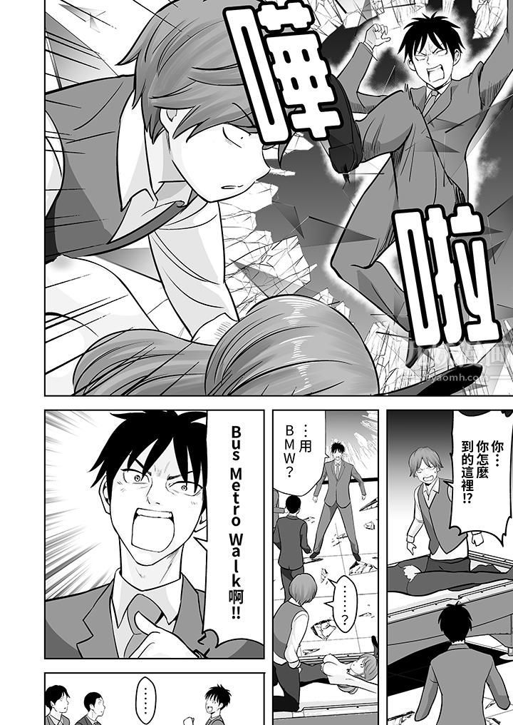 姐姐活-被她包养-第24话