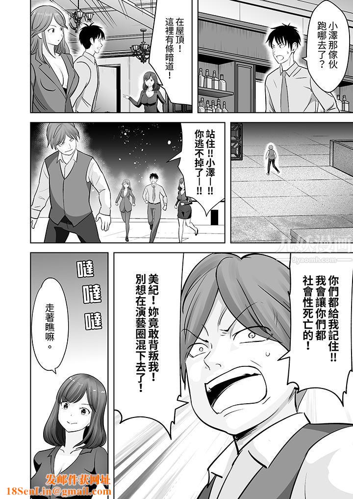 姐姐活-被她包养-第24话