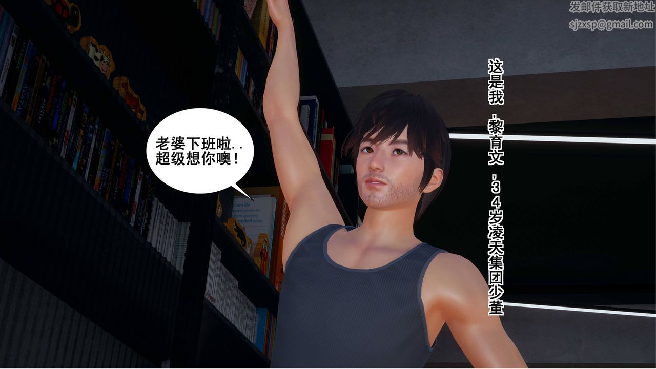 [3D]我的老婆黄雅岩第01话