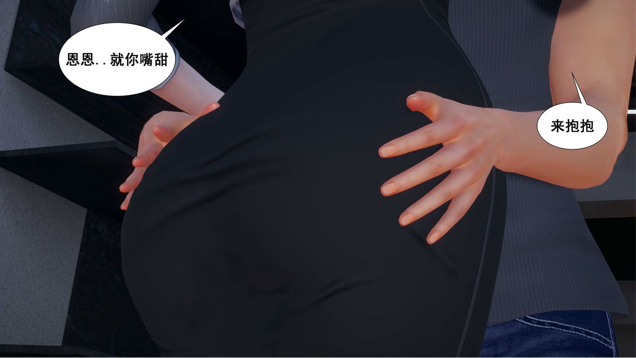 [3D]我的老婆黄雅岩第01话