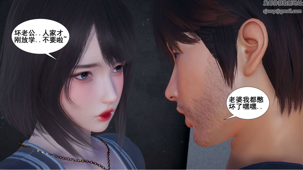 [3D]我的老婆黄雅岩第01话