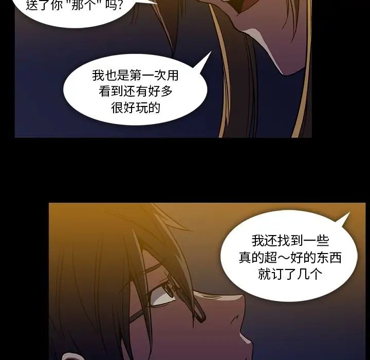 蜜毒第22话