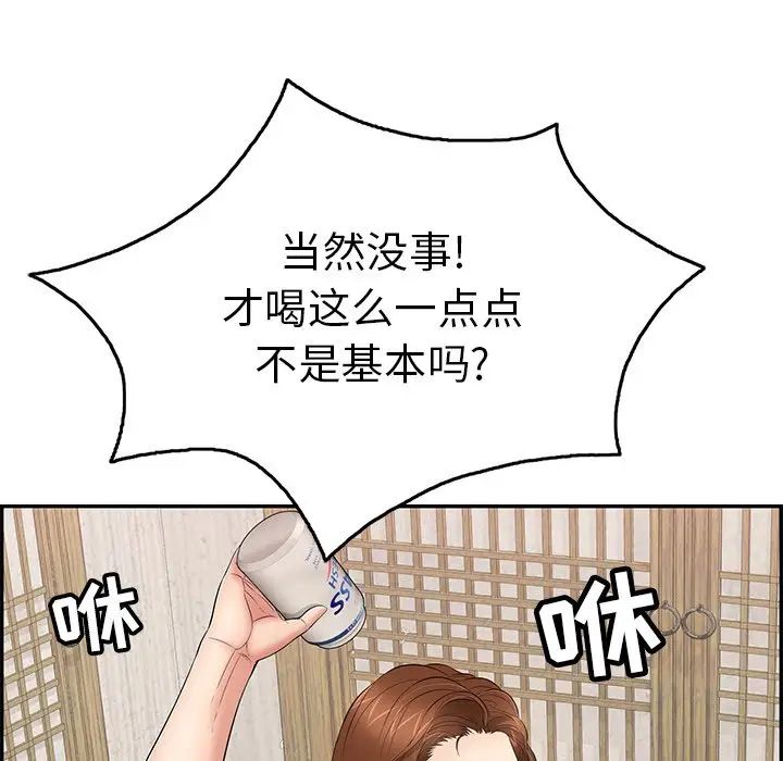 致命的你第60话