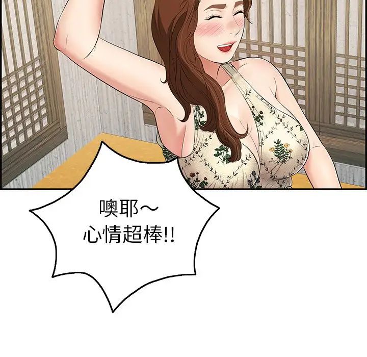 致命的你第60话