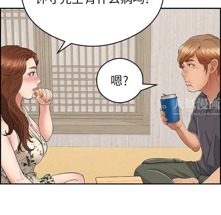 致命的你第60话