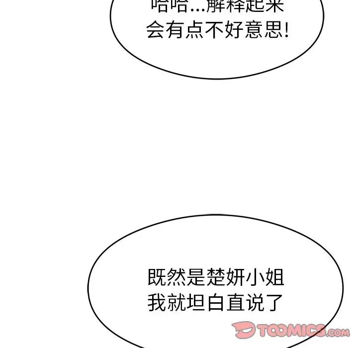 致命的你第60话