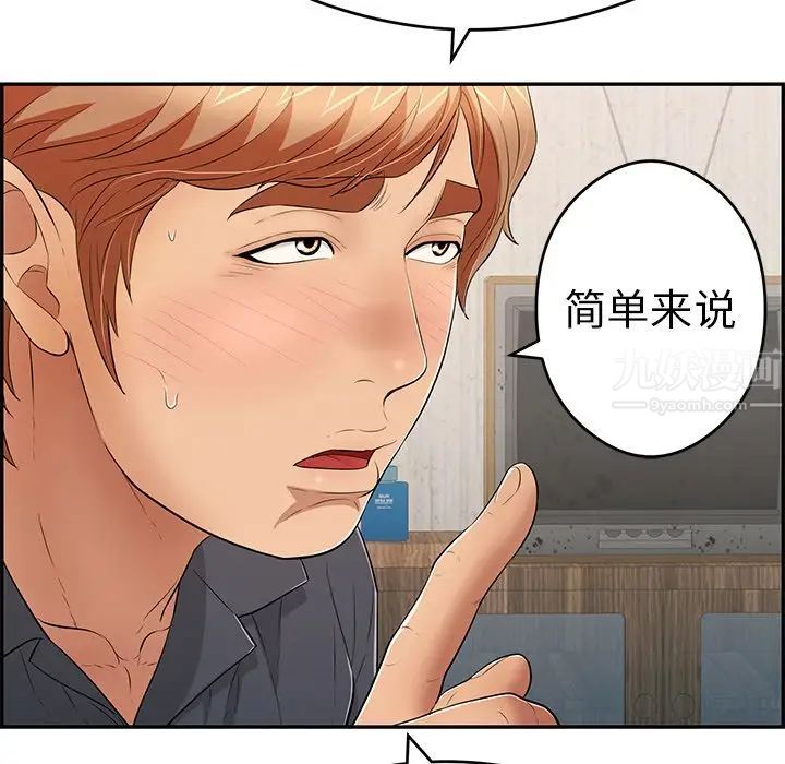 致命的你第60话