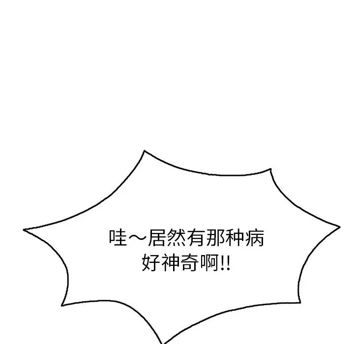 致命的你第60话