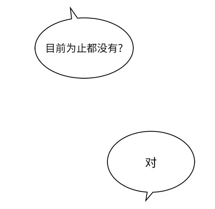 致命的你第60话