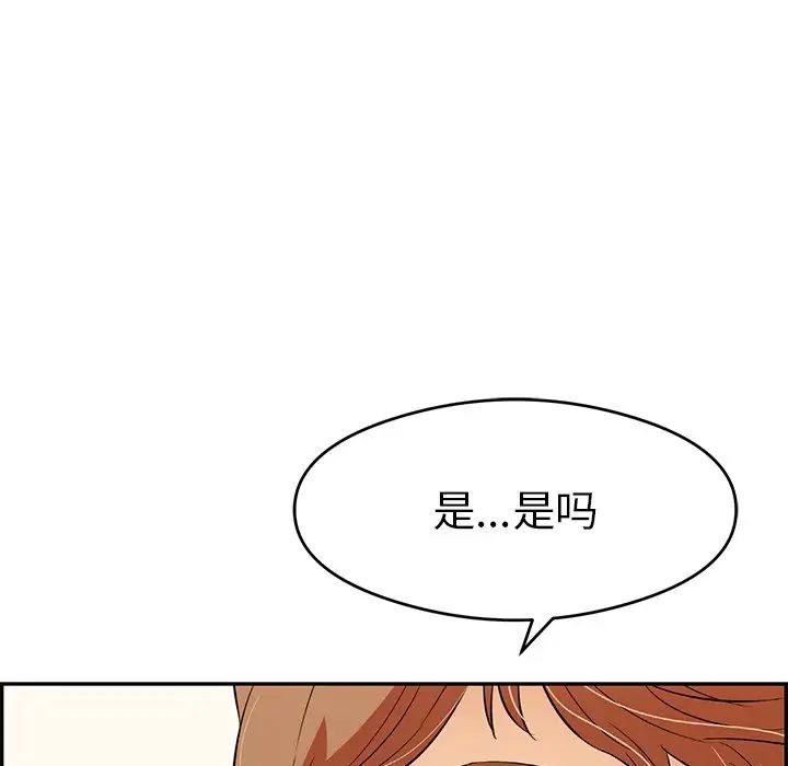 致命的你第60话