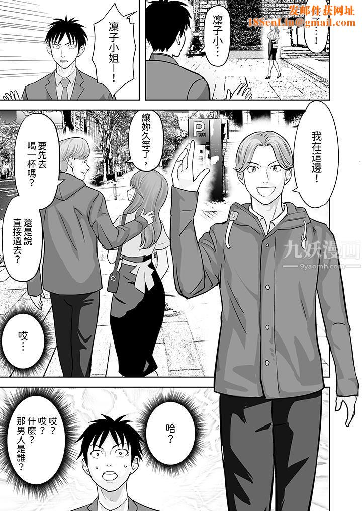 姐姐活-被她包养-第28话