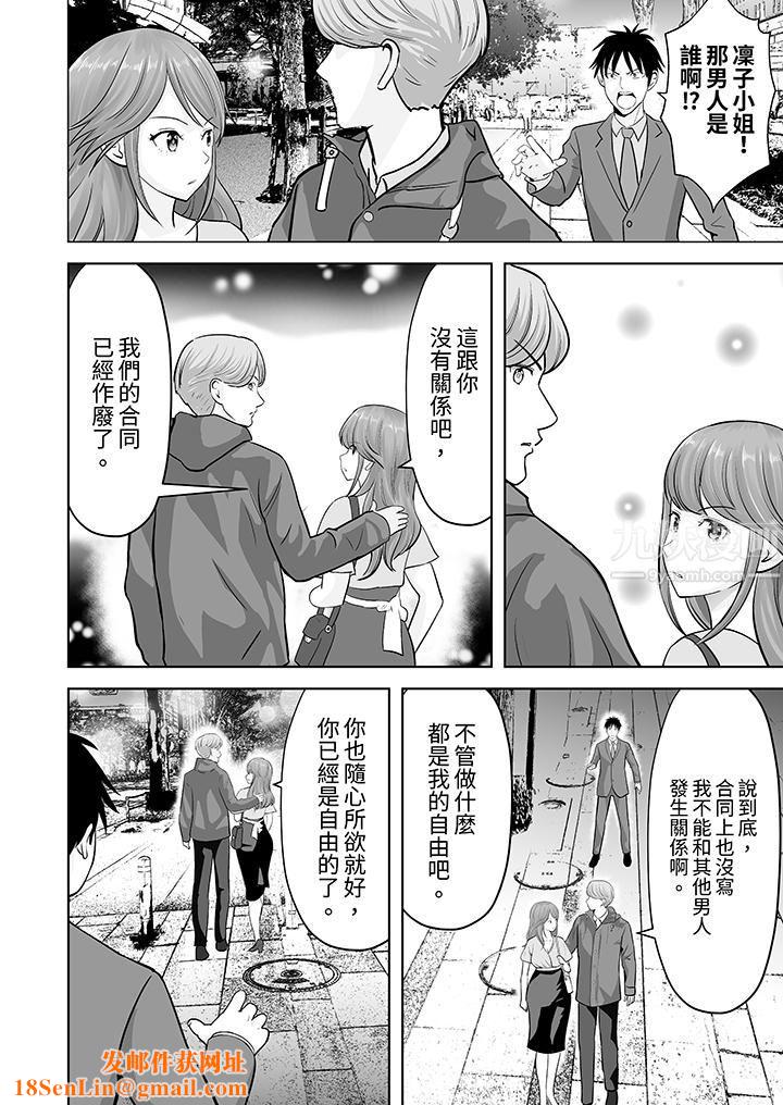 姐姐活-被她包养-第28话