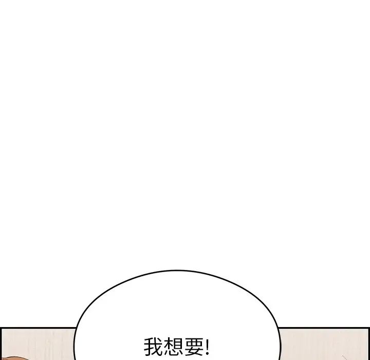 致命的你第60话