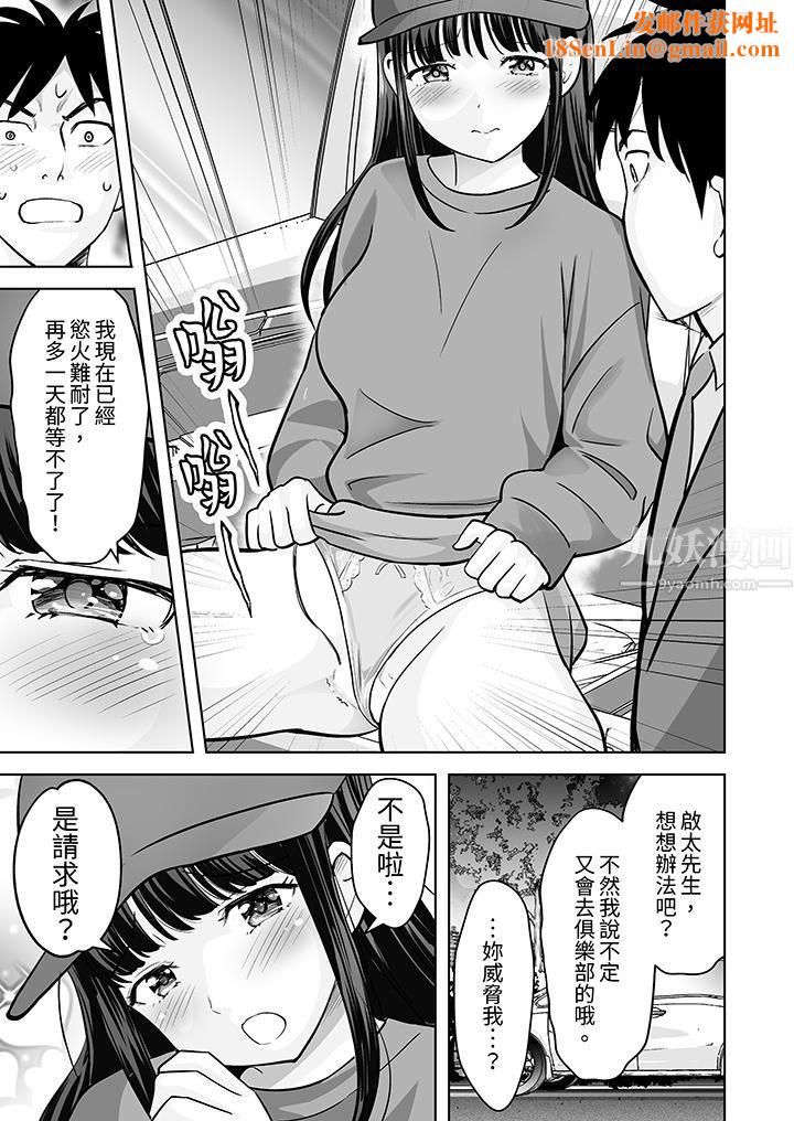 姐姐活-被她包养-第29话