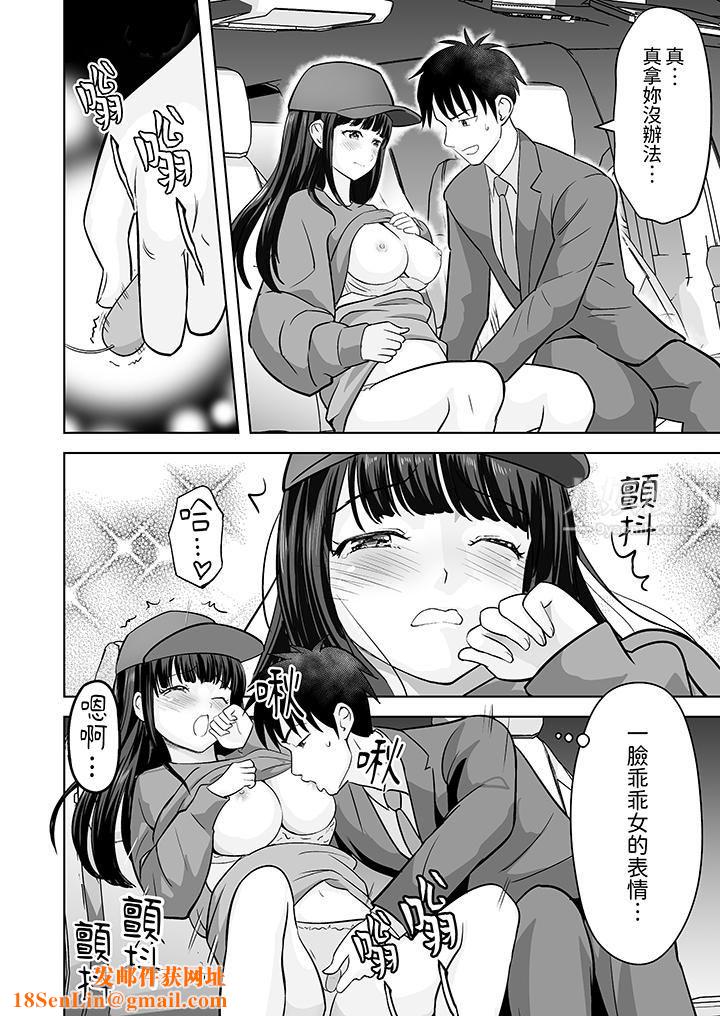 姐姐活-被她包养-第29话