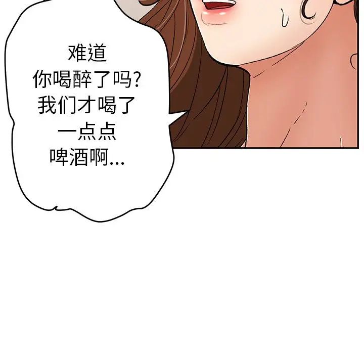 致命的你第61话