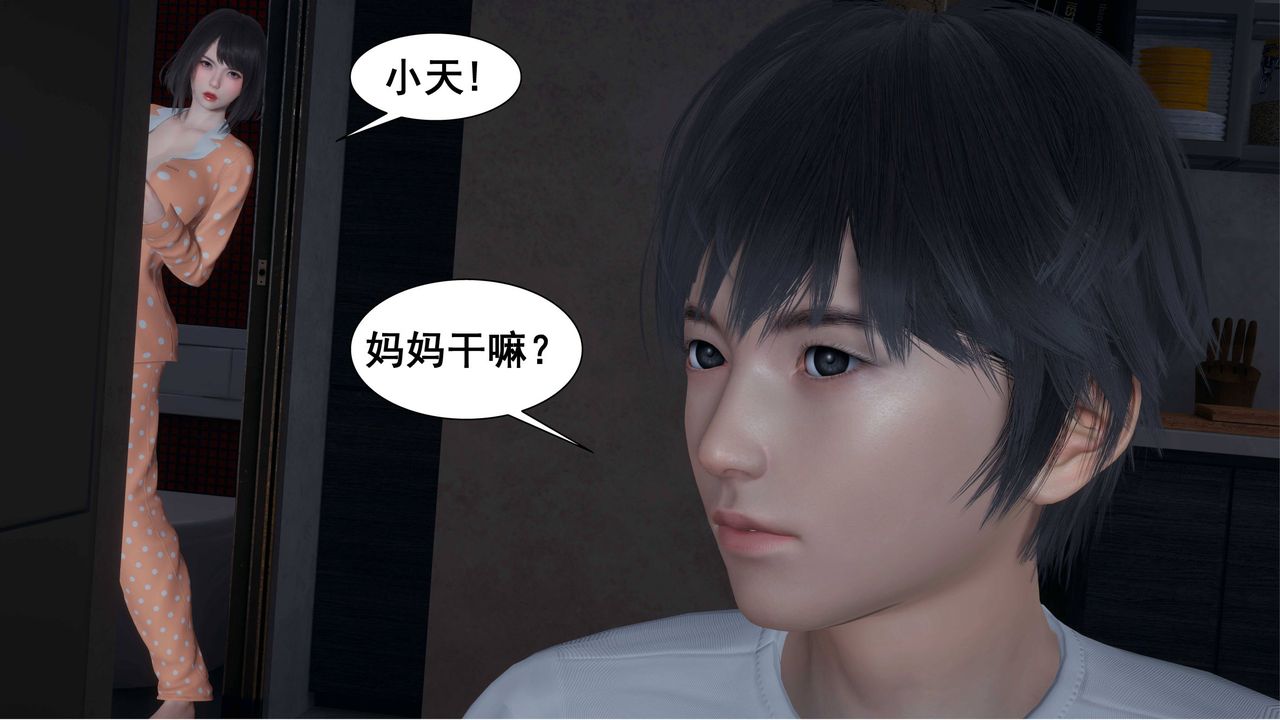 [3D]我的老婆黄雅岩第02话