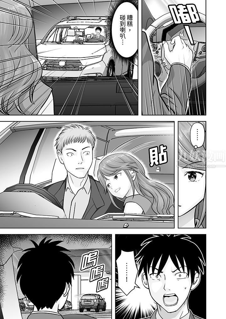 姐姐活-被她包养-第30话