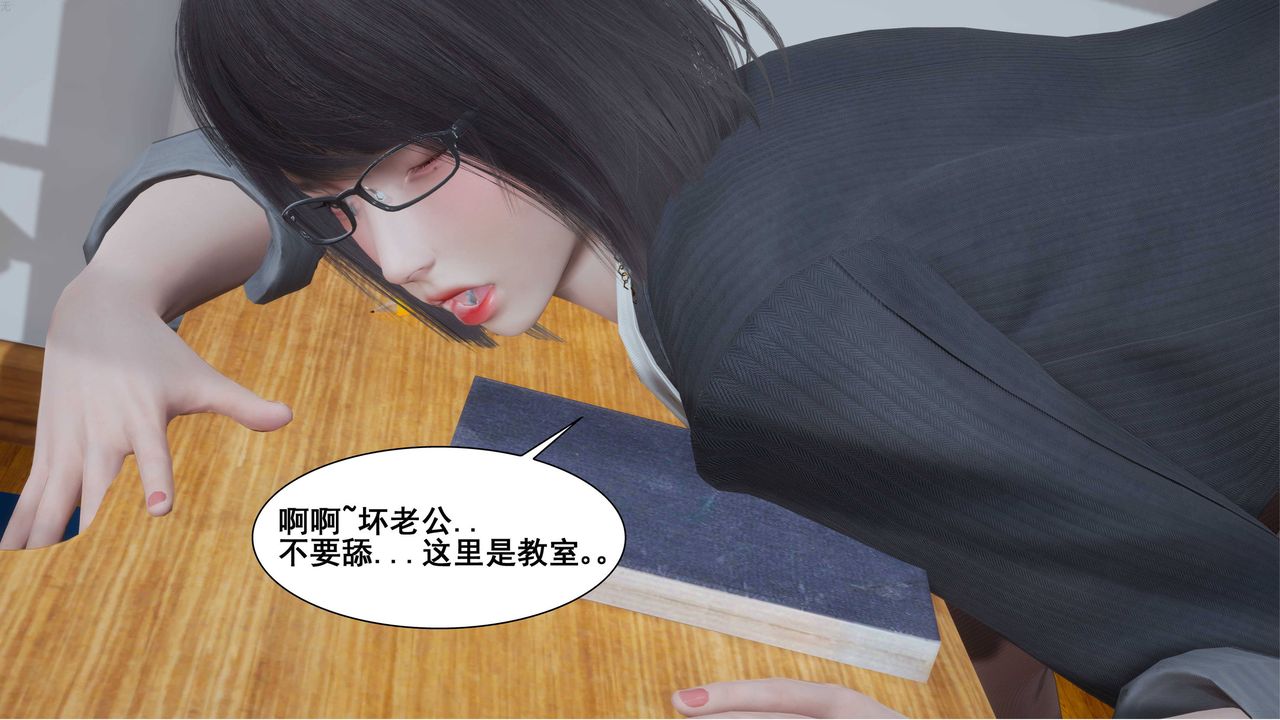 [3D]我的老婆黄雅岩第02话