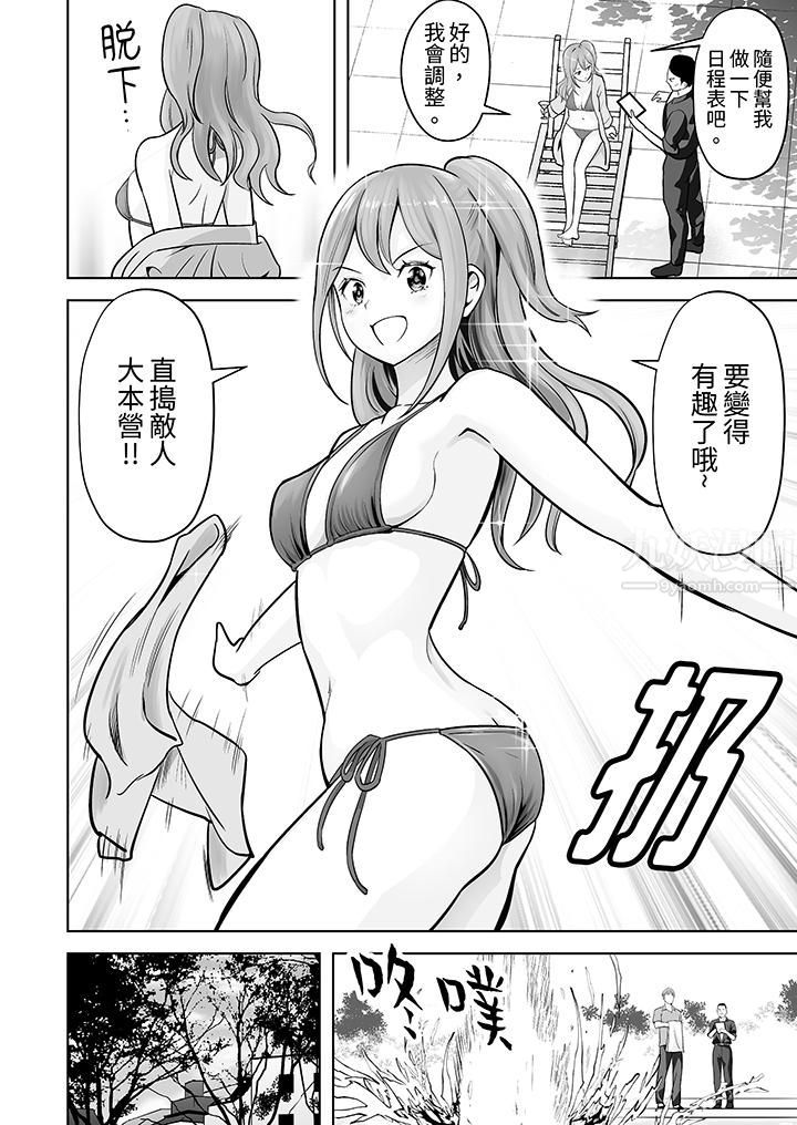 姐姐活-被她包养-第31话