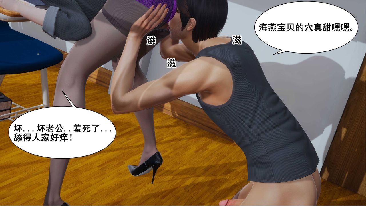 [3D]我的老婆黄雅岩第02话