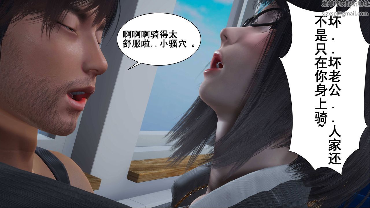 [3D]我的老婆黄雅岩第02话