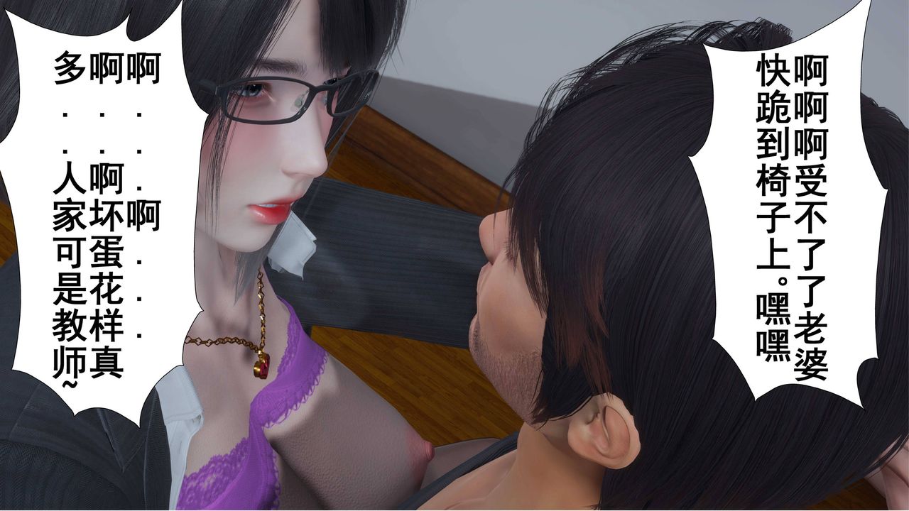 [3D]我的老婆黄雅岩第02话