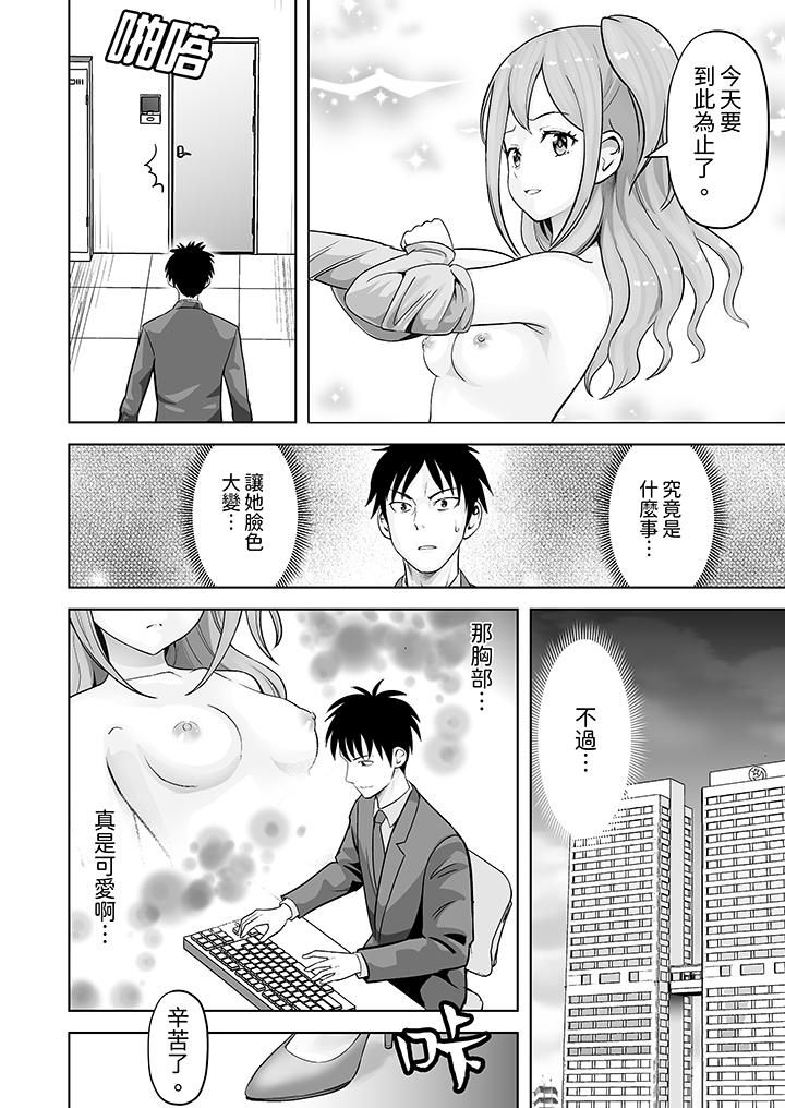 姐姐活-被她包养-第33话