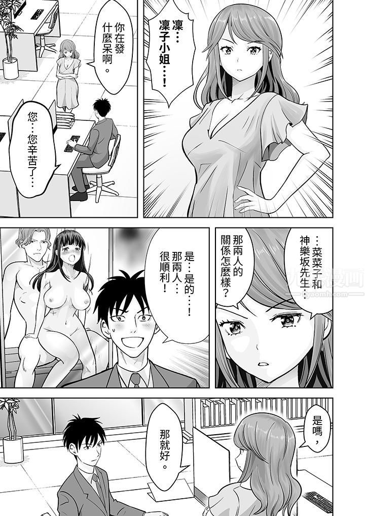 姐姐活-被她包养-第33话