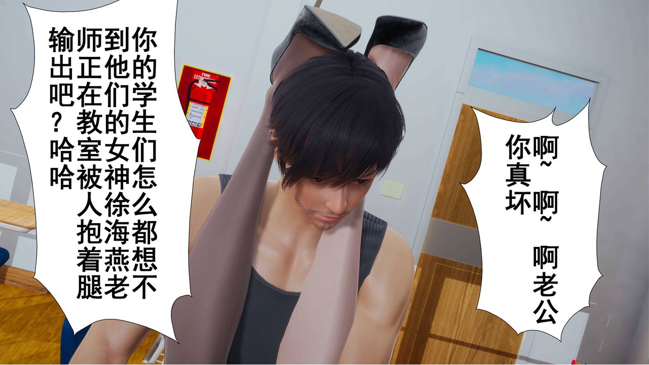 [3D]我的老婆黄雅岩第03话