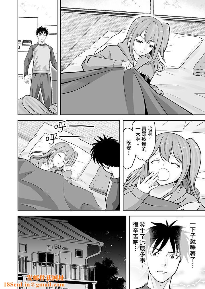 姐姐活-被她包养-第34话