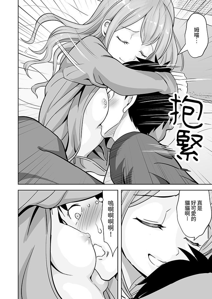 姐姐活-被她包养-第34话