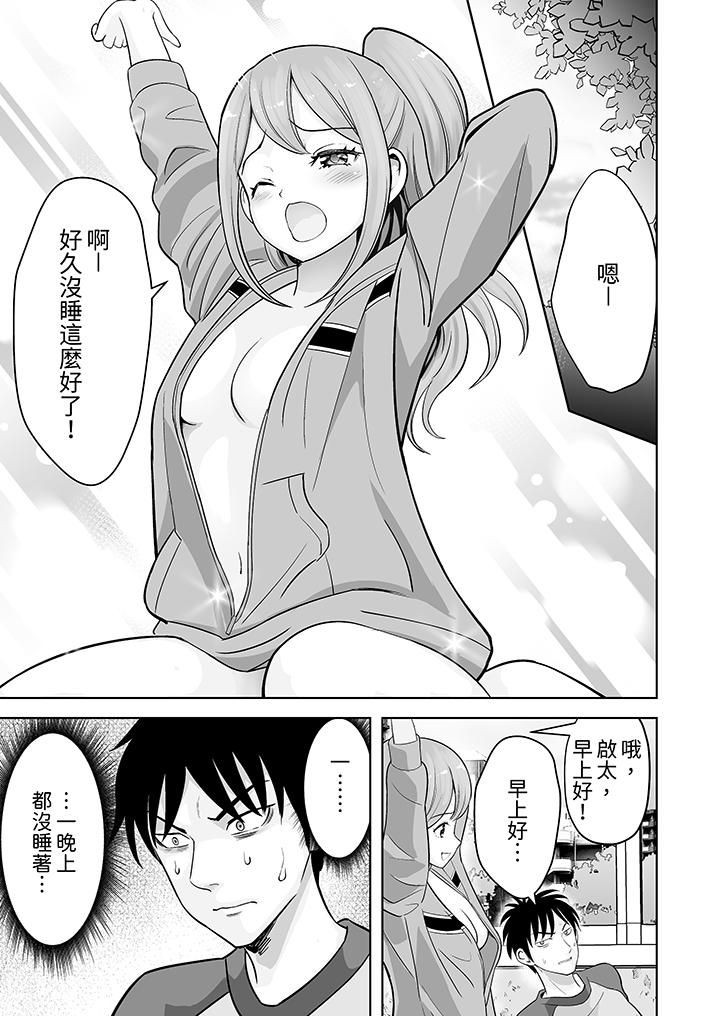 姐姐活-被她包养-第35话