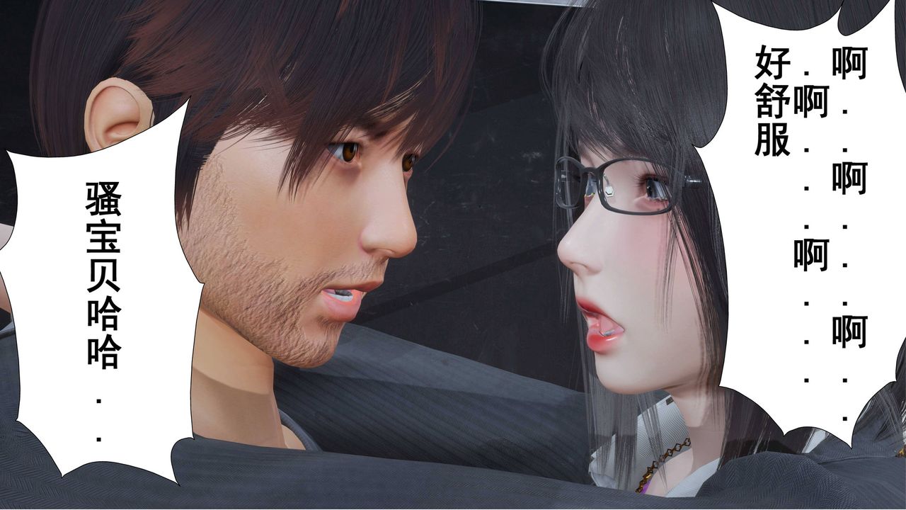 [3D]我的老婆黄雅岩第03话