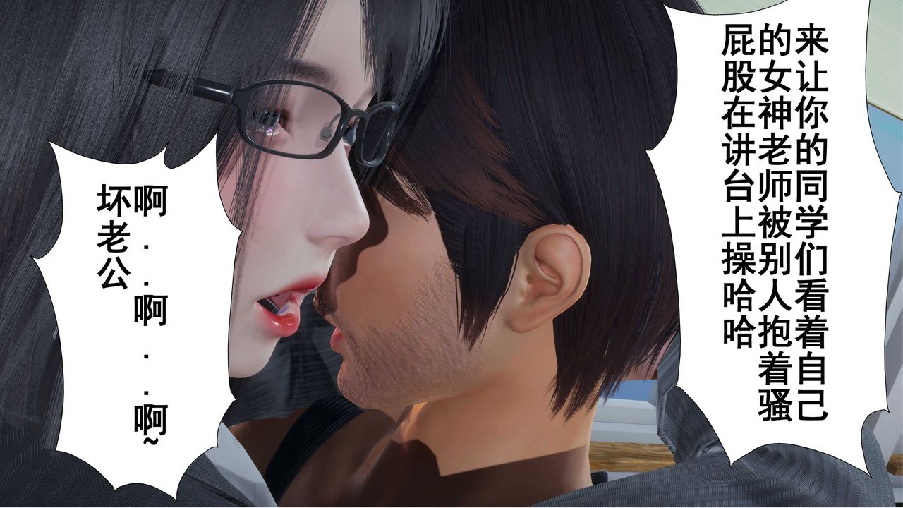 [3D]我的老婆黄雅岩第03话