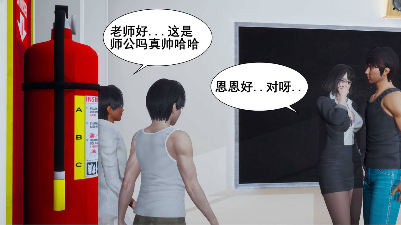 [3D]我的老婆黄雅岩第03话