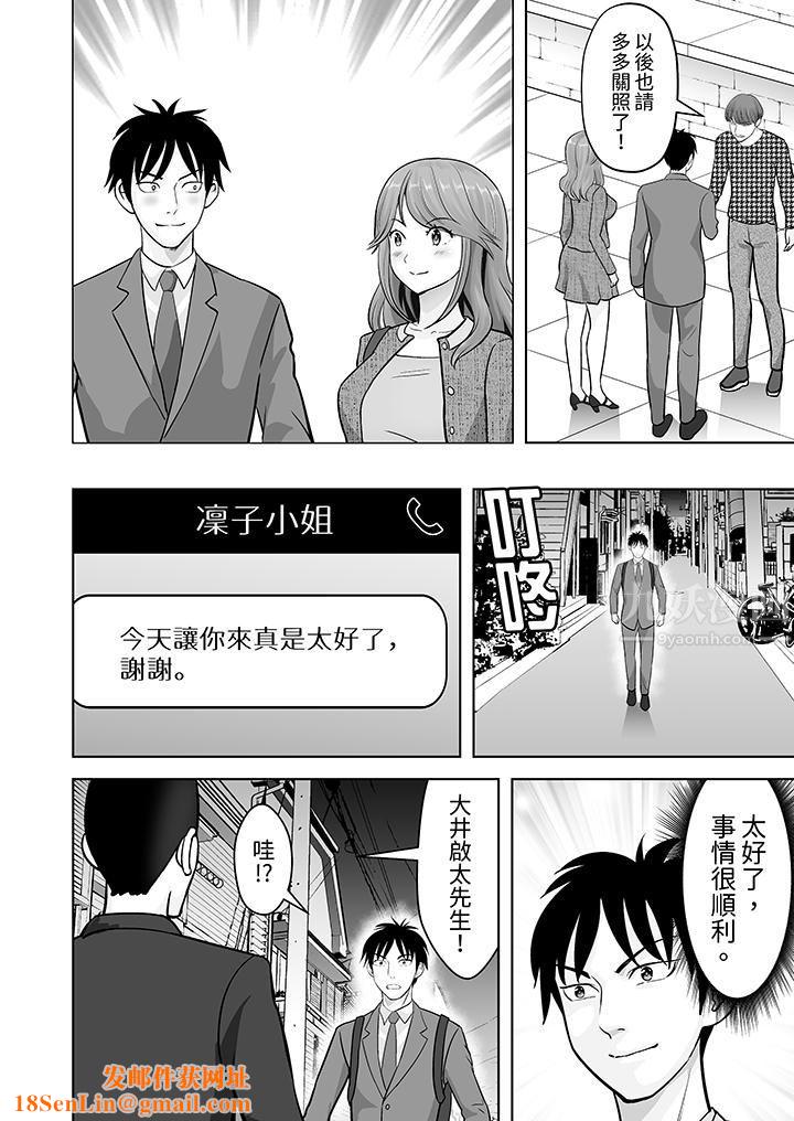 姐姐活-被她包养-第36话