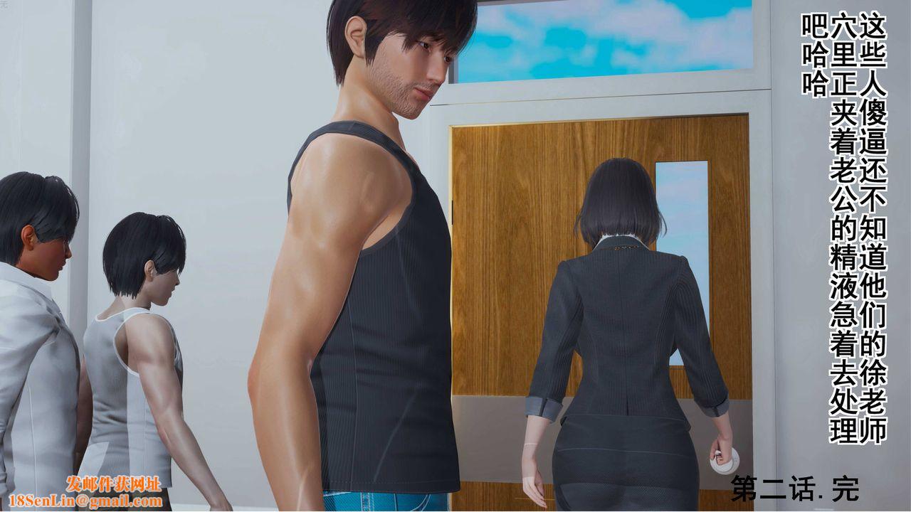 [3D]我的老婆黄雅岩第03话