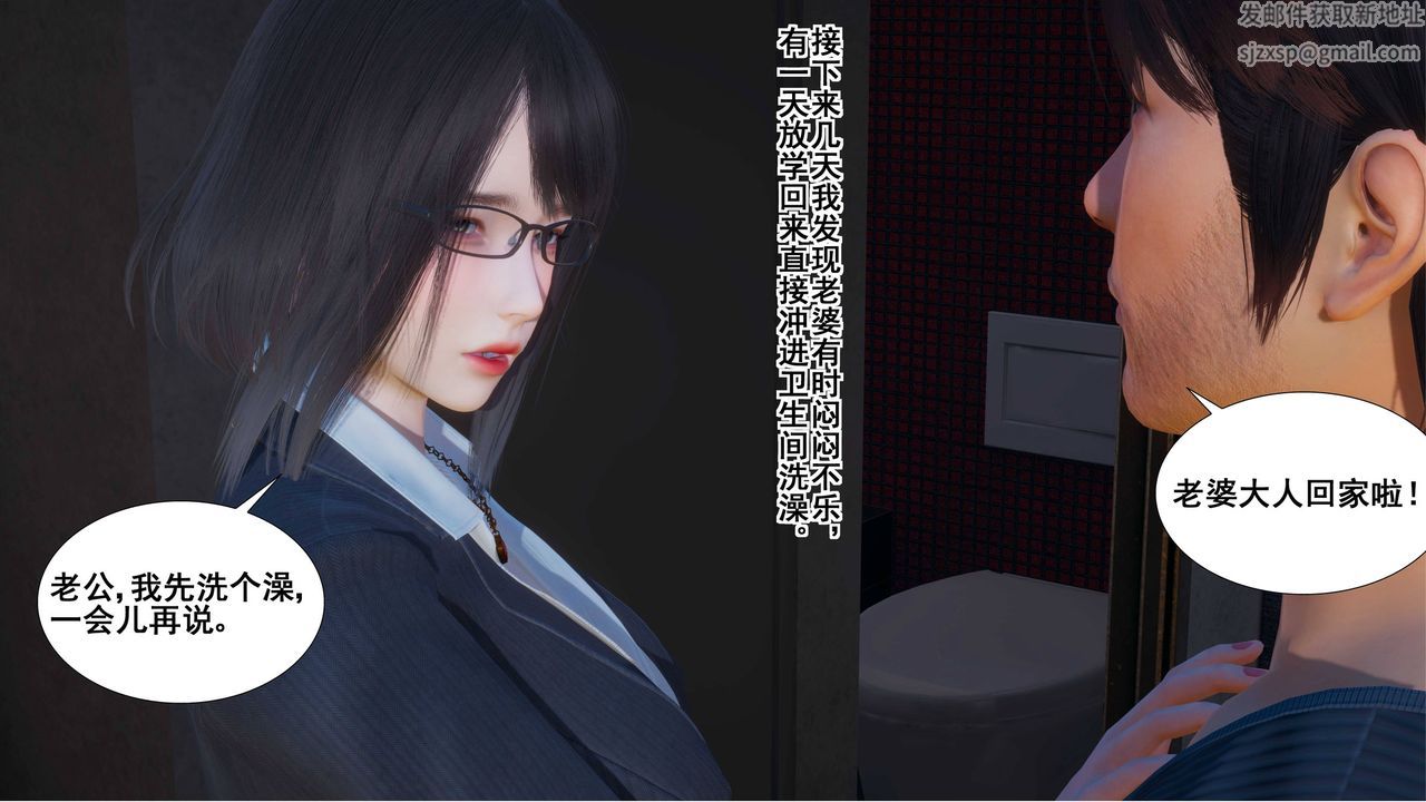 [3D]我的老婆黄雅岩第04话