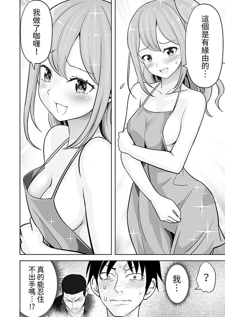 姐姐活-被她包养-第36话