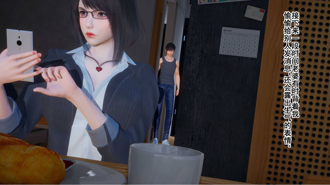 [3D]我的老婆黄雅岩第04话