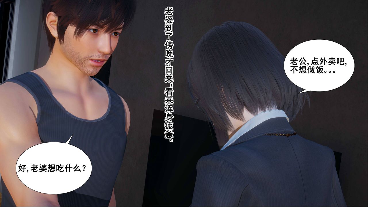 [3D]我的老婆黄雅岩第04话