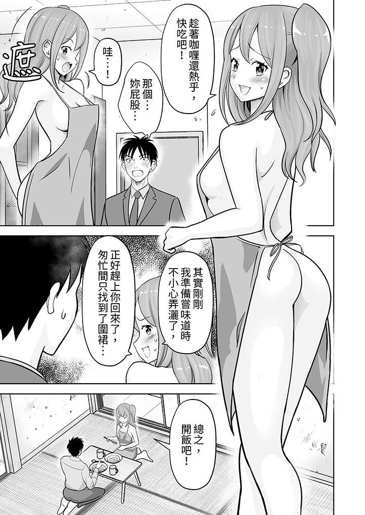 姐姐活-被她包养-第37话