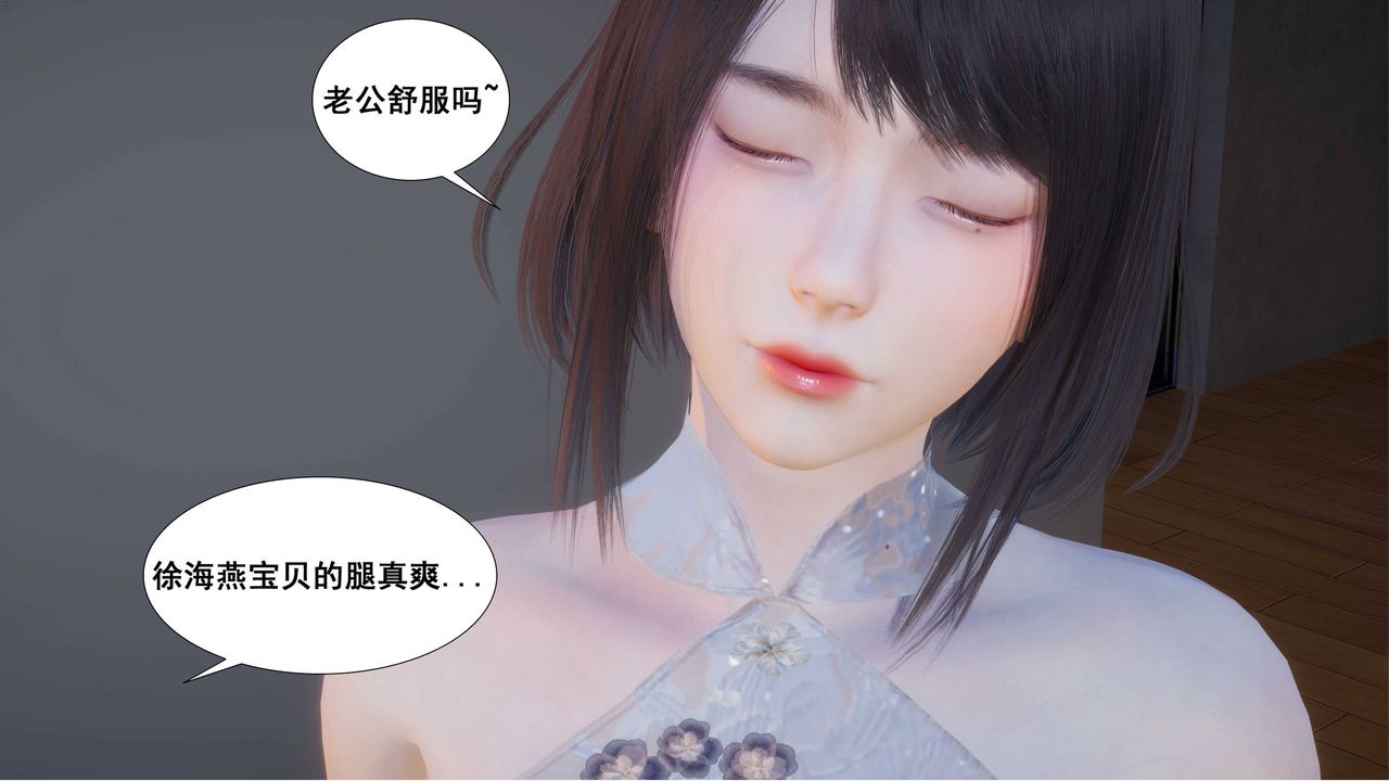 [3D]我的老婆黄雅岩第04话