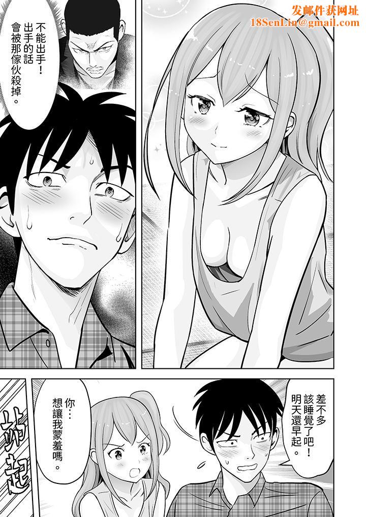 姐姐活-被她包养-第37话